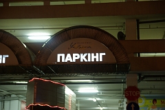 IMGP7634